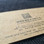 Slim Business Cards 1
